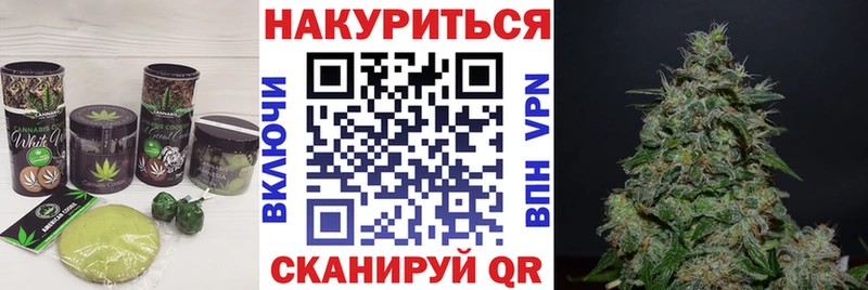 Canna-Cookies марихуана  Ужур 