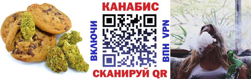 Печенье с ТГК конопля Ужур