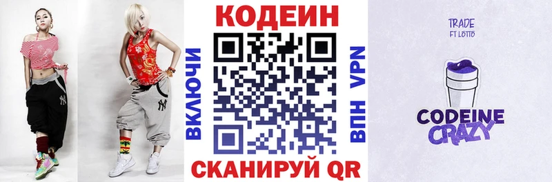 магазин продажи   маркетплейс клад  Кодеиновый сироп Lean напиток Lean (лин)  Ужур 