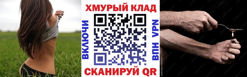 площадка Telegram Ужур Героин Афган купить закладку