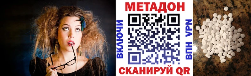 Метадон белоснежный  Ужур 